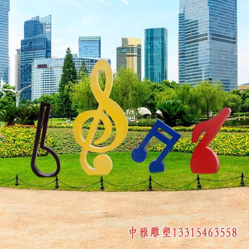 玻璃钢音符雕塑 宁德玻璃钢雕塑音符加工厂