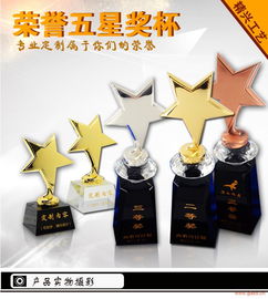 五星奖杯,员工奖杯订制,高清奖杯图片