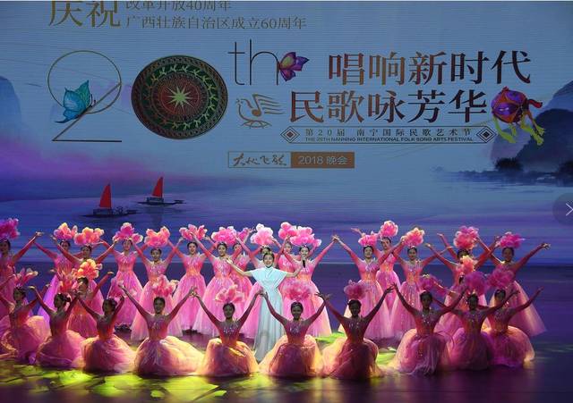 第20届南宁国际民歌艺术节 “大地飞歌·2018”晚会节目单出炉!