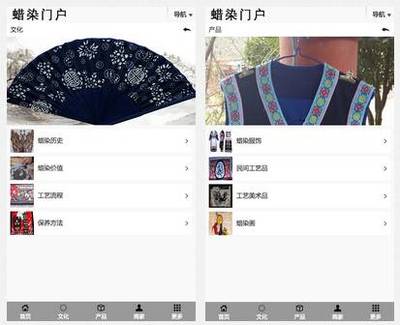 蜡染门户APP开启掌上购物新模式_安徽频道_凤凰网