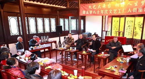 文艺大舞台 相伴人生梦——锦溪文化工厂座谈会纪实