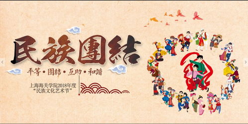 民族文化艺术节丨视觉盛宴,领略异域风情